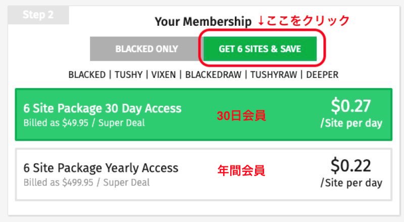 Blacked.comの入会方法や退会方法を解説