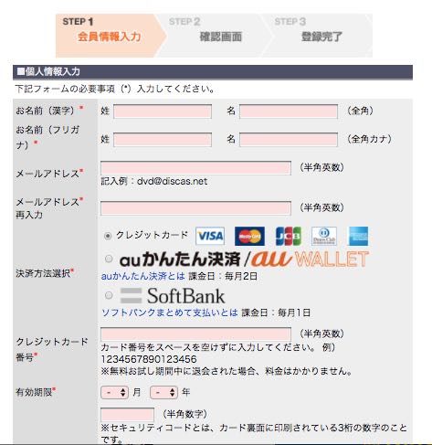 TSUTAYAのアダルト動画VODの評価と感想