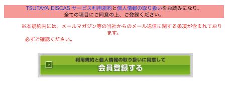 TSUTAYAのアダルト動画VODの評価と感想