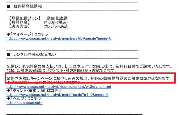 TSUTAYAのアダルト動画VODの評価と感想