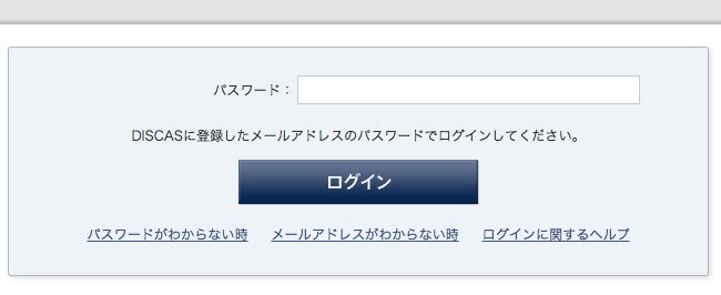 TSUTAYA TV | TSUTAYA DISCASの退会・解約方法を図解で解説します