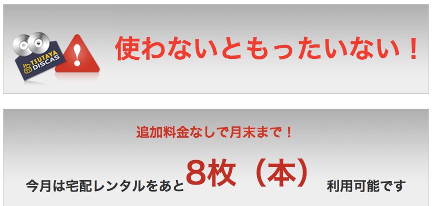 TSUTAYA TV | TSUTAYA DISCASの退会・解約方法を図解で解説します