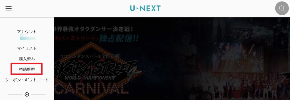 U-NEXT(ユーネクスト)アダルト 家族にばれないか検証